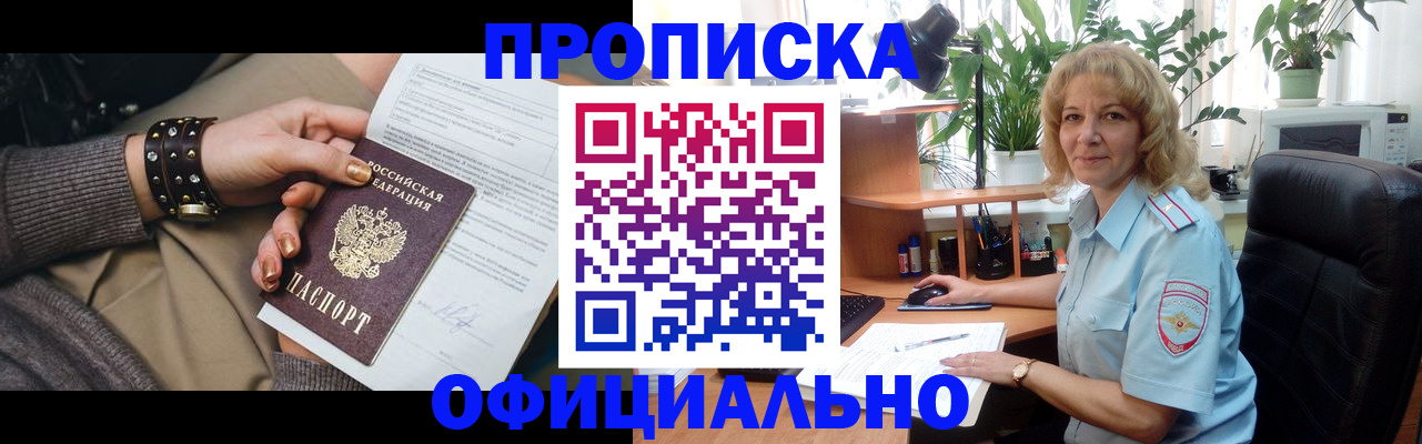 временная регистрация собственник в Тимашёвске