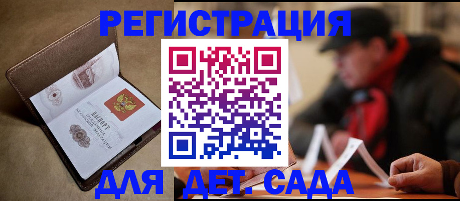 прописка в Тимашёвске