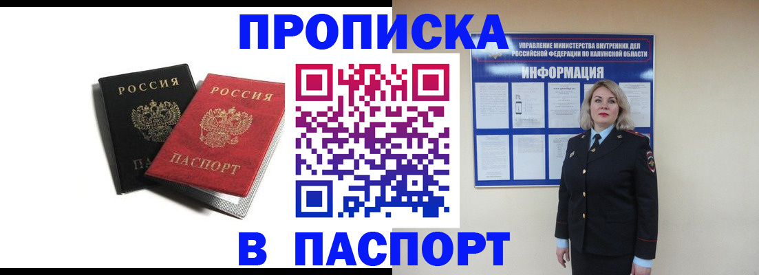 временная регистрация купить в Тимашёвске